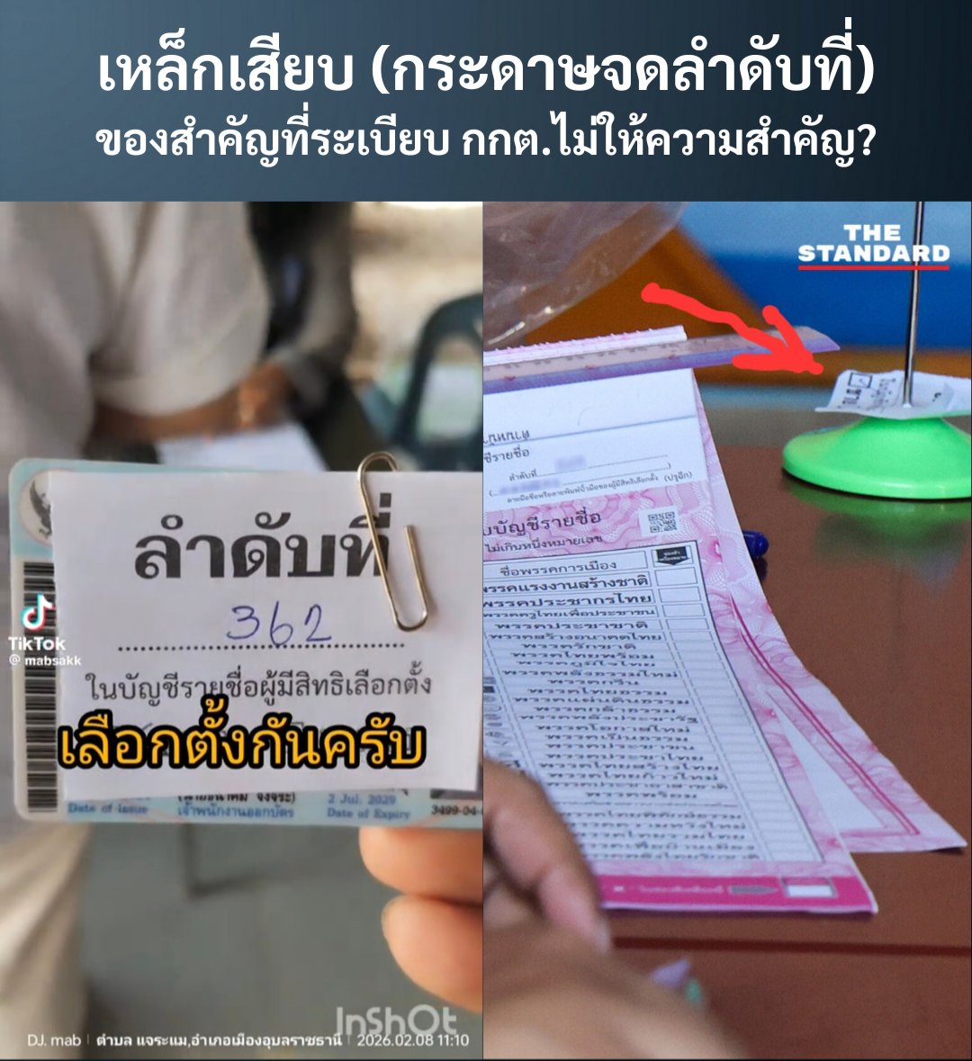 เรือบิน ธรรม์ธีร์ tweet media