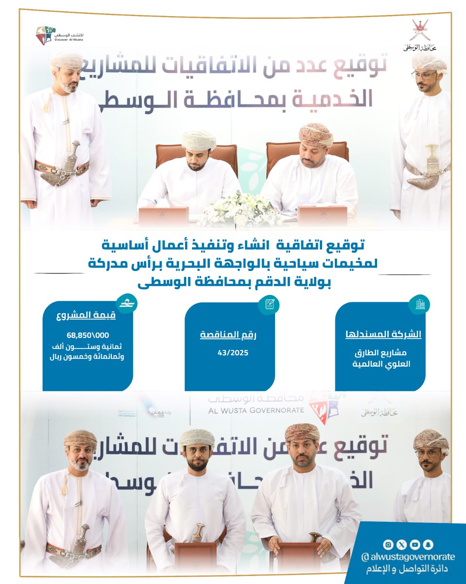 محافظة الوسطى- سلطنة عمان AlwustaGovernorate tweet media