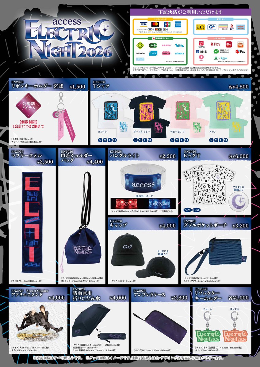 access_official's tweet image. 【access ELECTRIC NIGHT 2026 グッズ会場販売】

4月11日(土) 仙台Rensa公演

〈グッズ先行販売〉13:30〜15:15

📍会場別アイテム🌙
リボンキーホルダー宮城
《1会計につき2個まで》

詳しくはこちら⬇️
access-web.jp/news_detail.ph…

#access
#EN2026