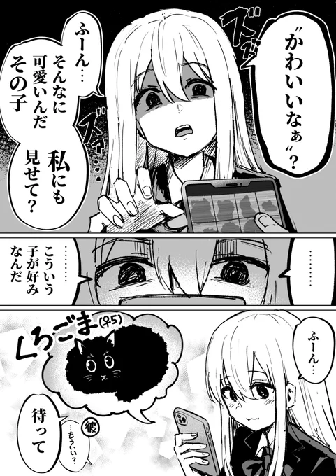ヤンデレっぽい子3 