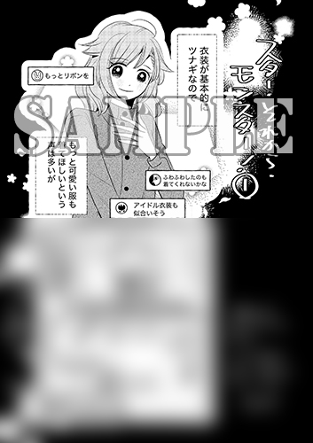 mangaohclub's tweet photo. 【特典付】
スター・それから・モンスター!(1)
宮成樂(@g_mynr)
4/7発売
https://t.co/TCt3IR1q4Z
宮成樂先生待望の新シリーズ開始 https://t.co/xOCx2fuT5A