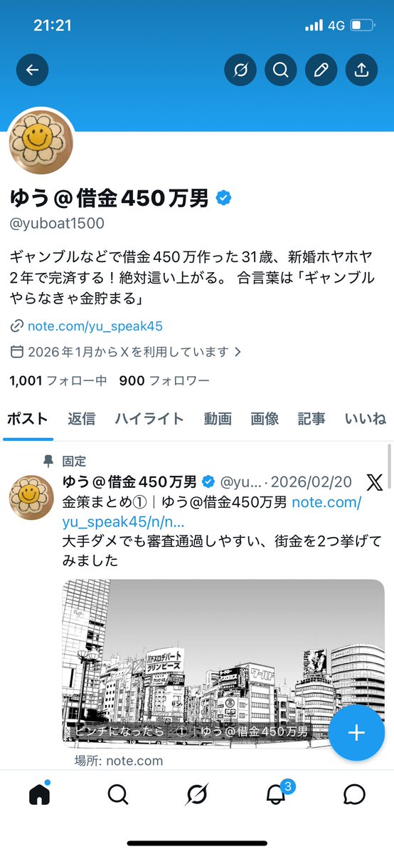 ゆう@借金450万男 tweet media