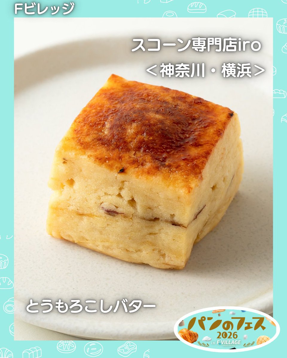 パンのフェス【公式】 tweet media