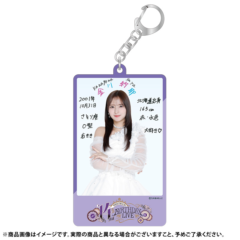 乃木坂46オフィシャルグッズ【公式】 tweet media