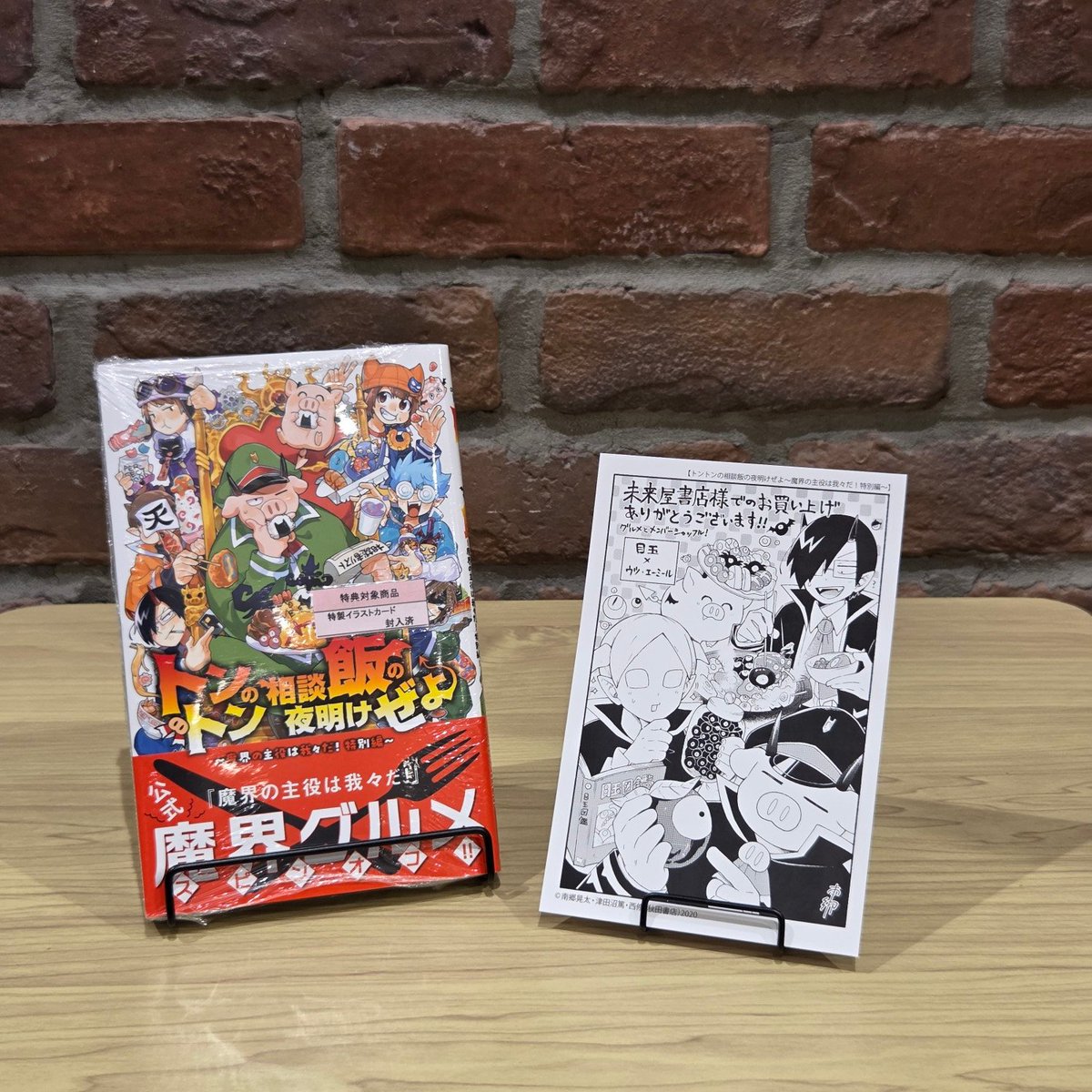 🍀コミックス新刊特典情報🍀 4月8日発売 少年チャンピオン・コミックス