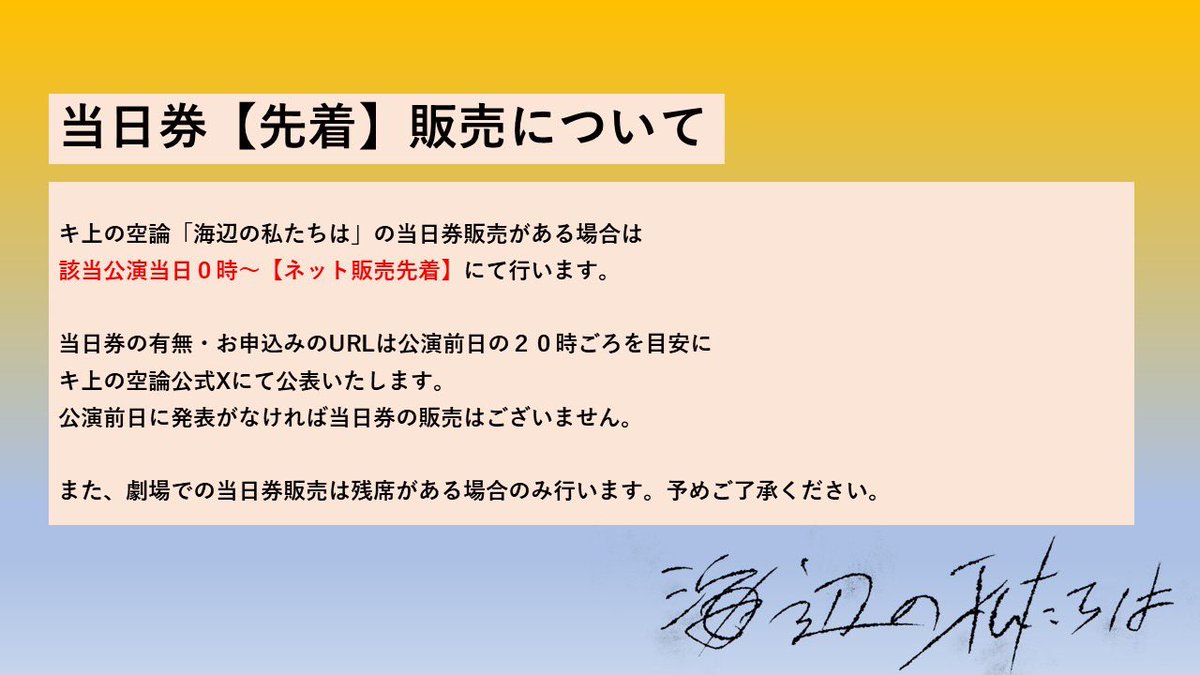 キ上の空論 tweet media