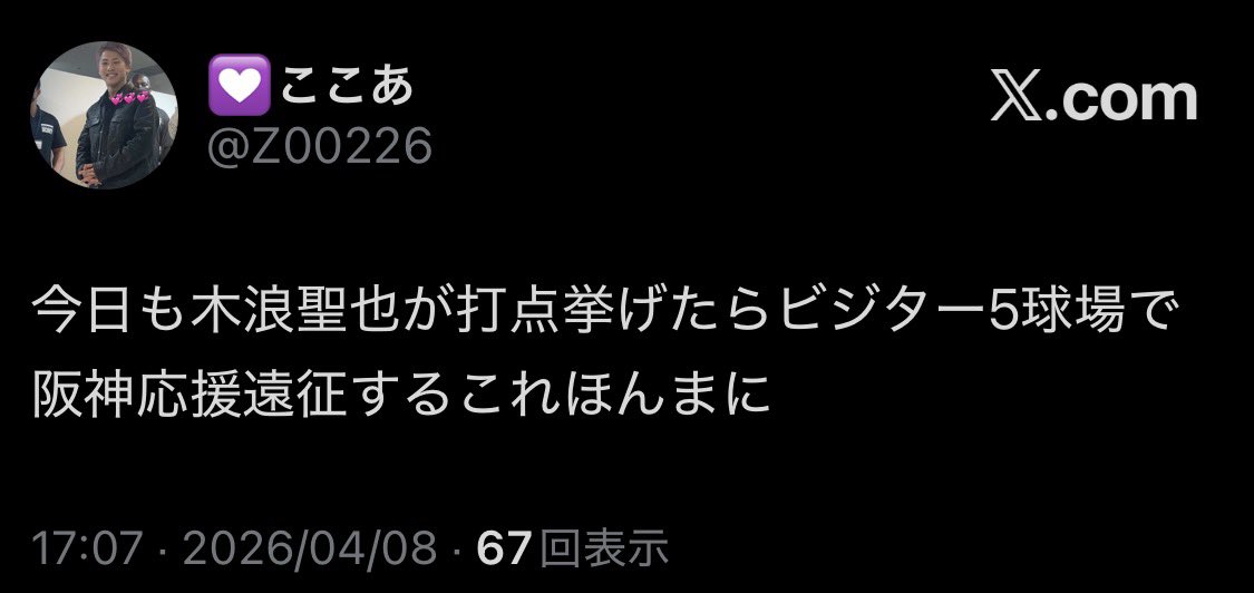 💟ここあ tweet media