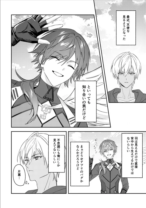 ✦新刊サンプル✦ #にじそうさく11にて頒布予定の新刊サンプルです

 特にオチのないじんわりとした雰囲気を楽しむだけの小話3話
A5/22P/会場価格500円 
部数アンケート▶https://t.co/x6iFe2DYgj 