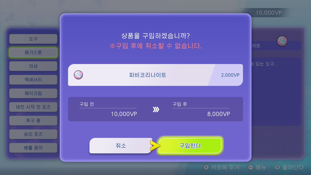 넌 최고의 포켓몬이야