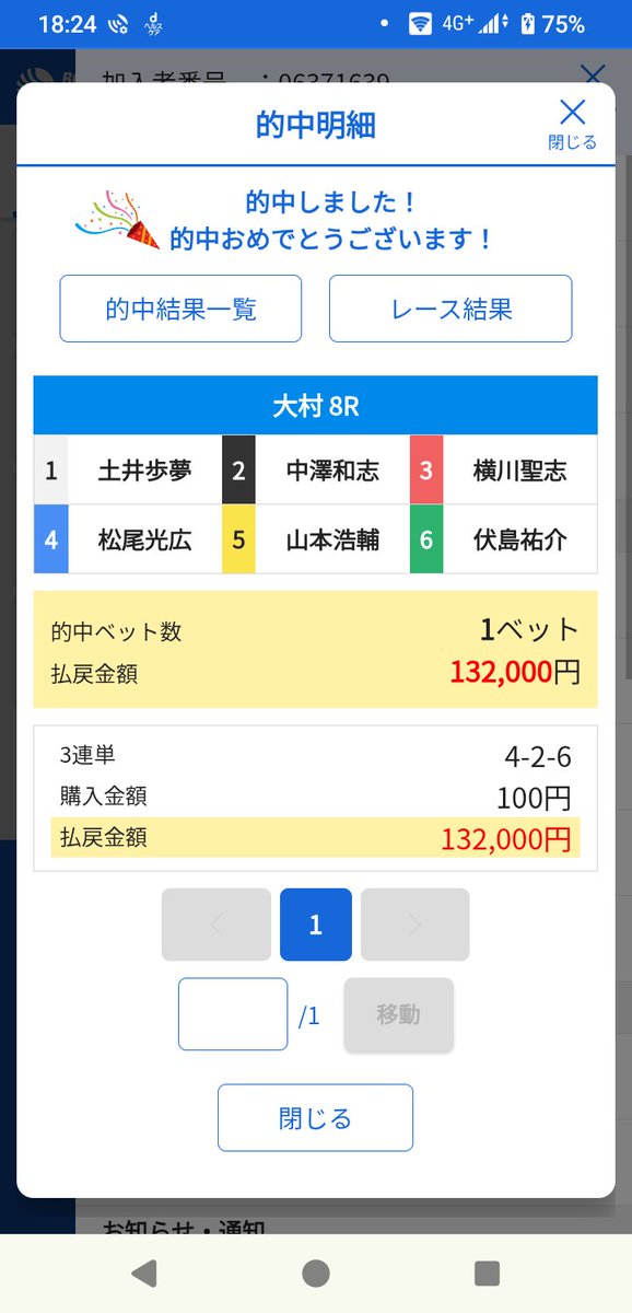 Shinich50334359's tweet photo. 有難い10万舟☺️ https://t.co/7s0rwJHu9S