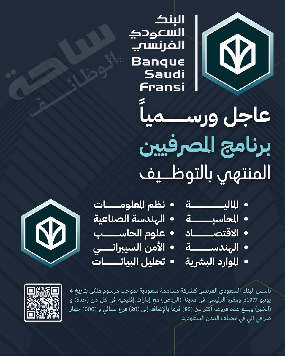 الوظائف الحكومية 🇸🇦 tweet media