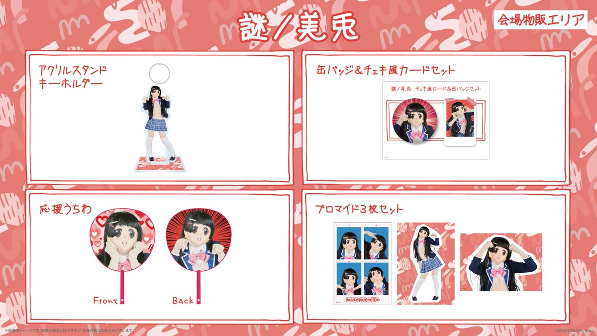 にじさんじ公式🌈🕒 tweet media