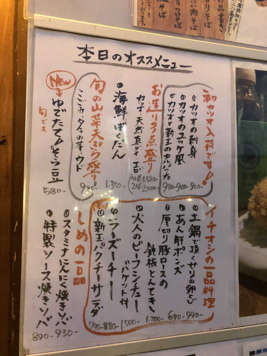 居酒屋 平和堂(ピンフ堂) tweet media