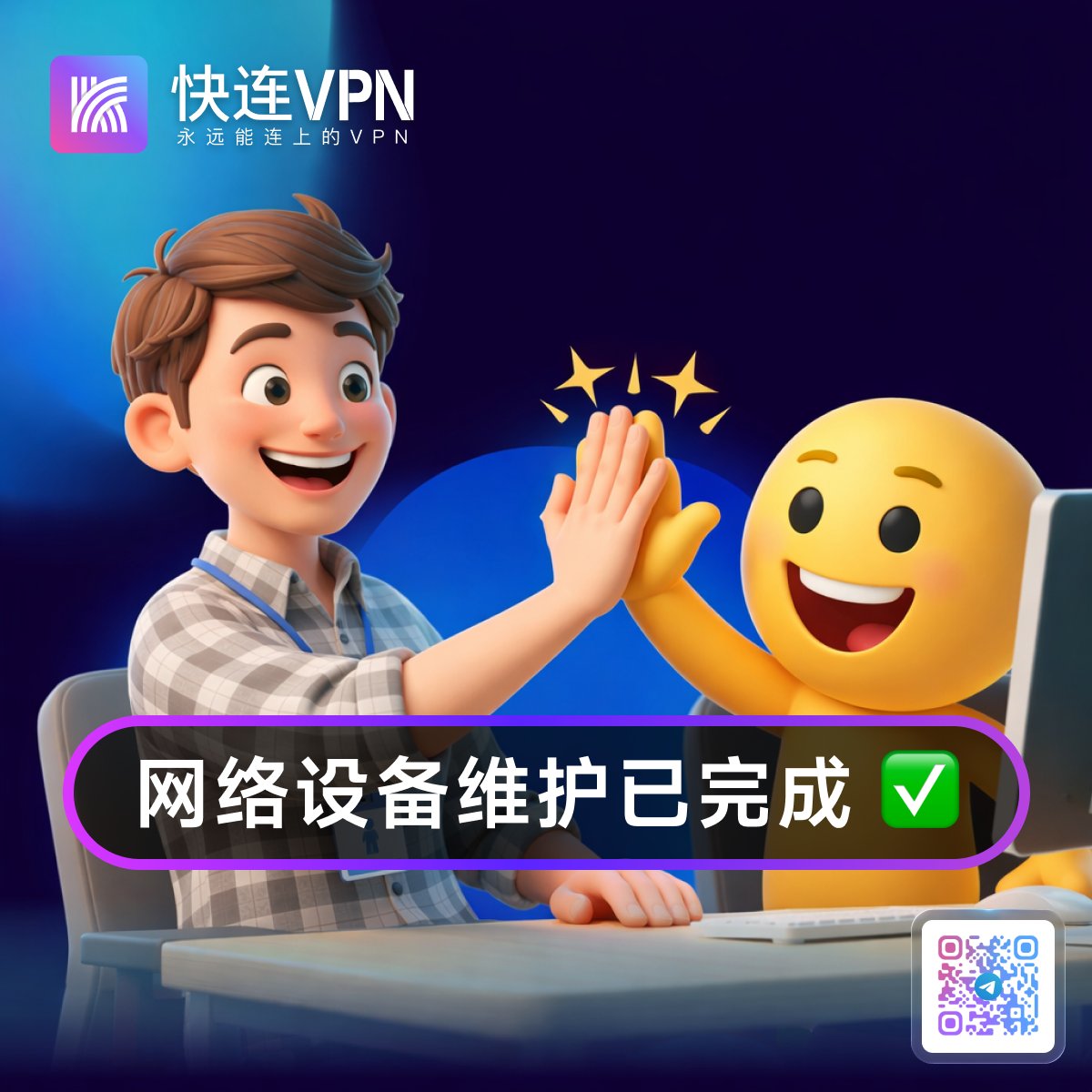 快连VPN tweet media