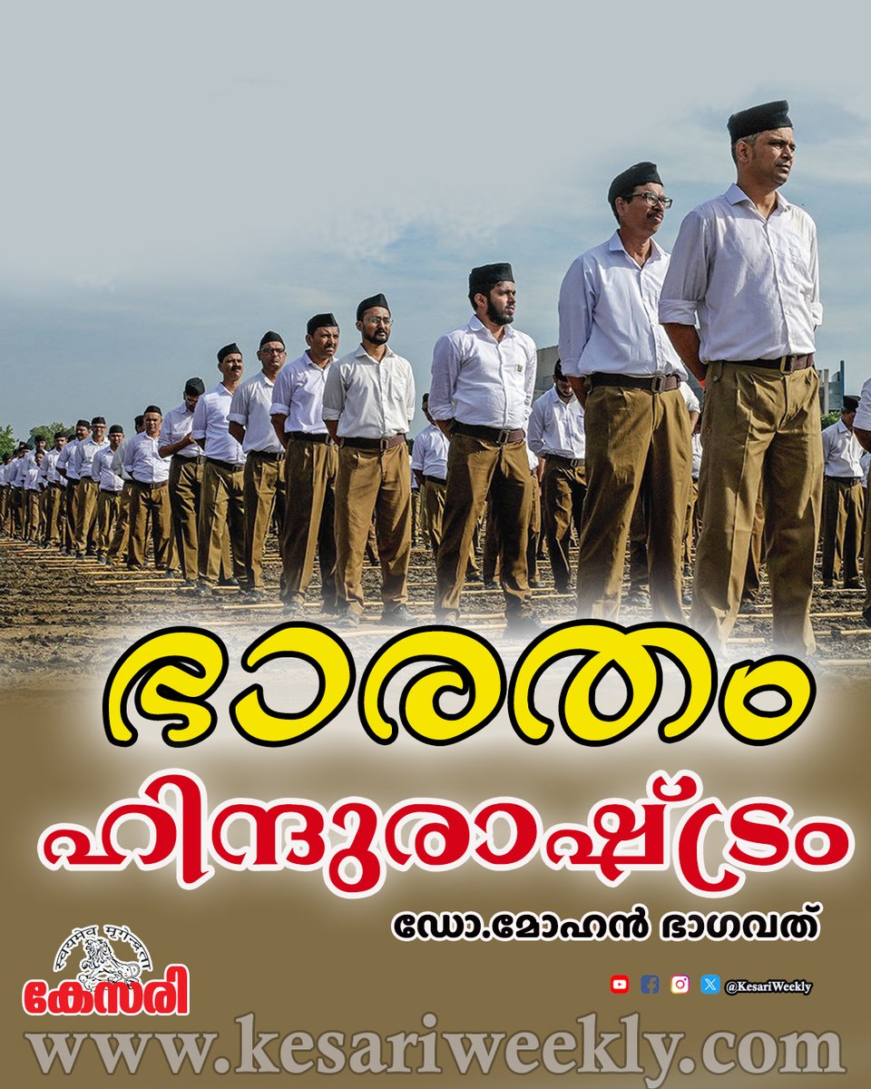 Kesari Weekly tweet media