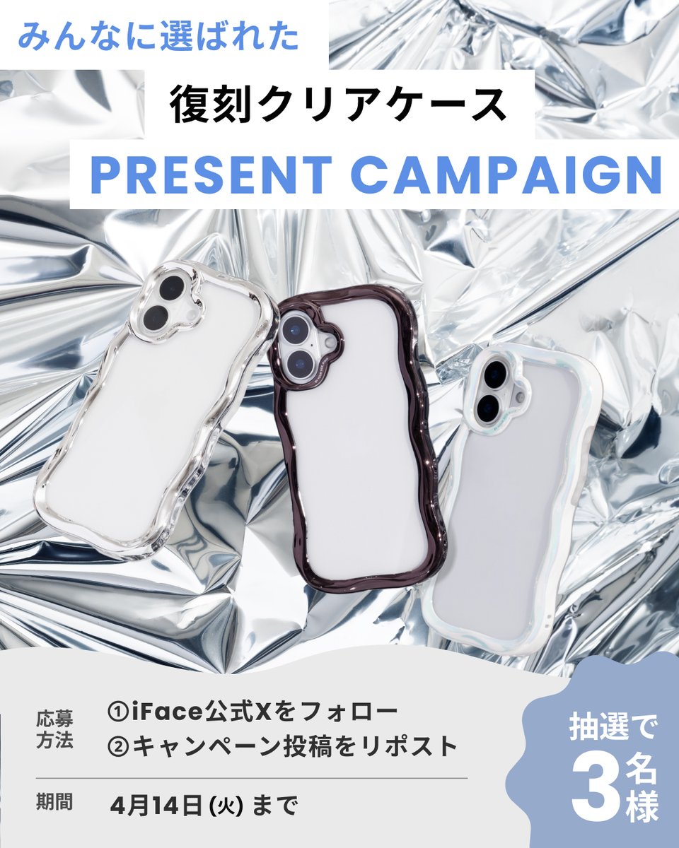 iFace公式 tweet media