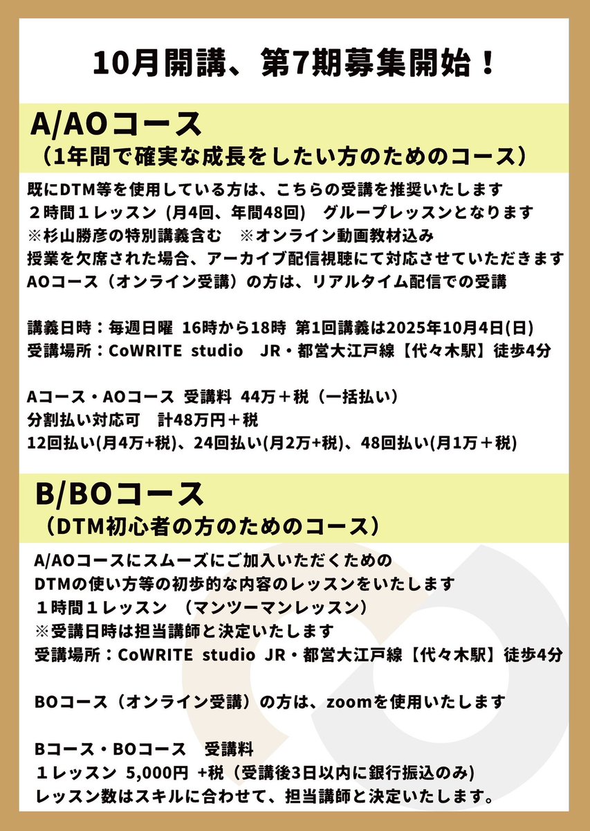 ? 10月開講！第7期生募集開始】 第1期～第6期 すべて募集期限内に満席 