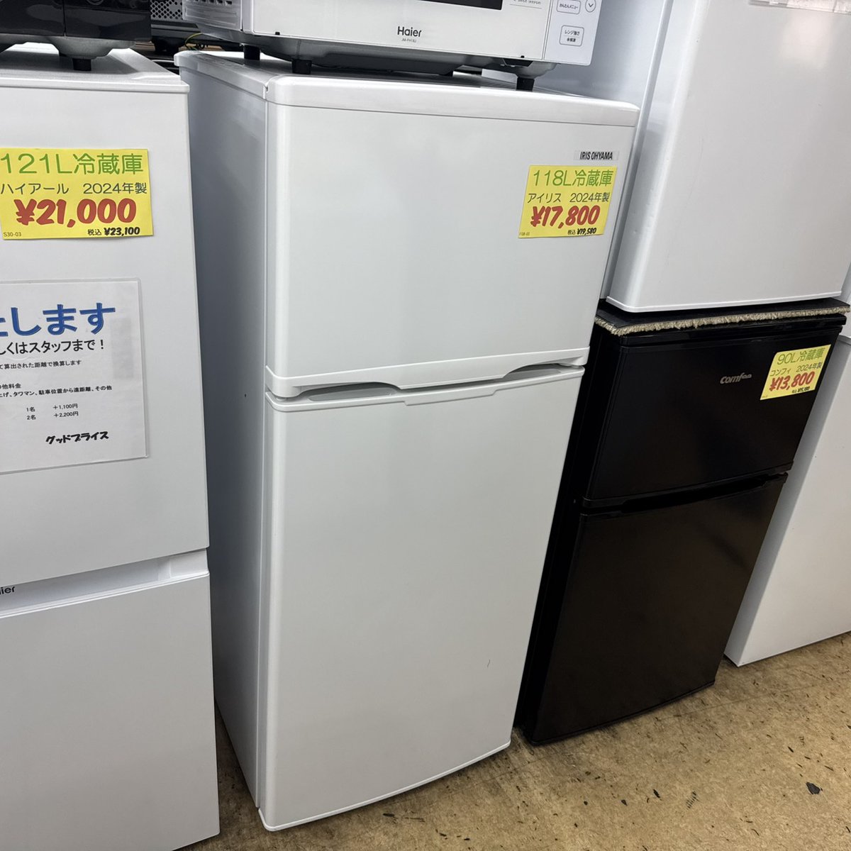 本日商品入荷情報 118L冷蔵庫 アイリスオーヤマ 2024年製 配達もでき 