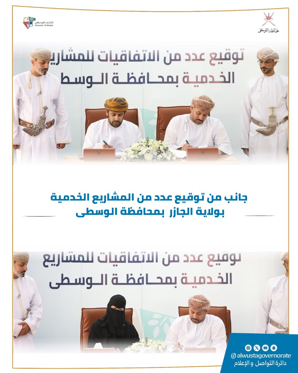 محافظة الوسطى- سلطنة عمان AlwustaGovernorate tweet media