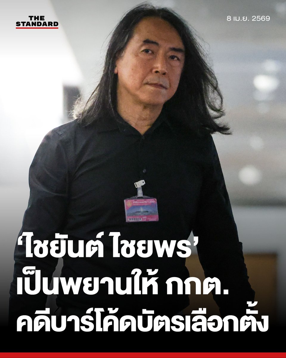 THE STANDARD tweet media