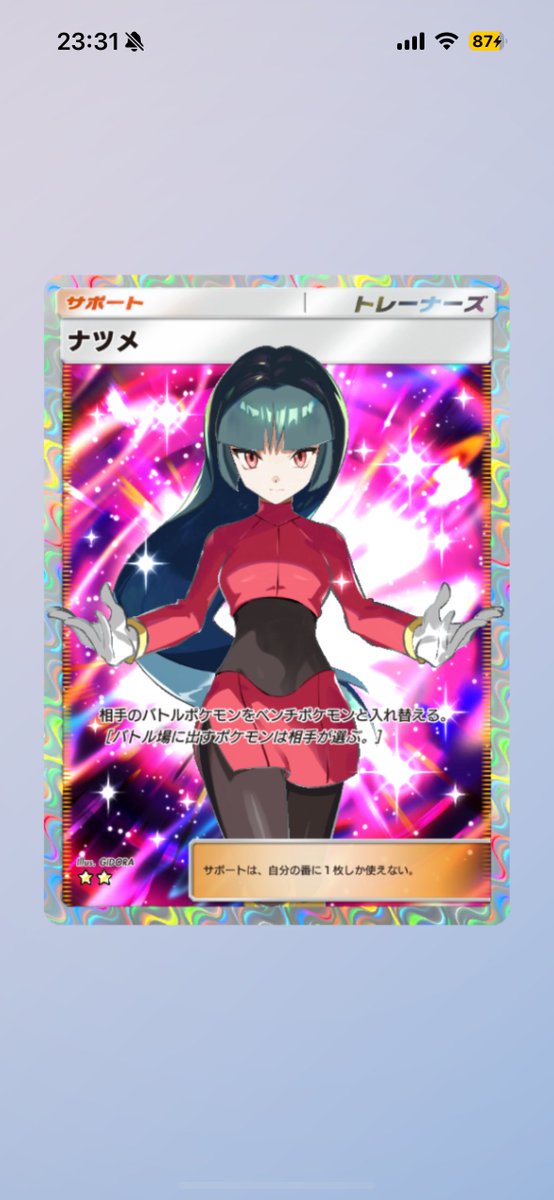 ポケポケ大学生@ tweet media