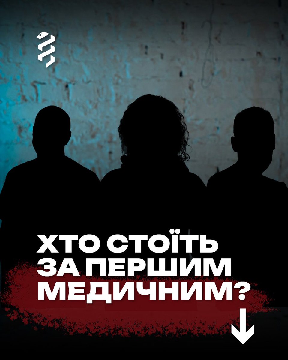 Перший окремий медичний батальйон tweet media