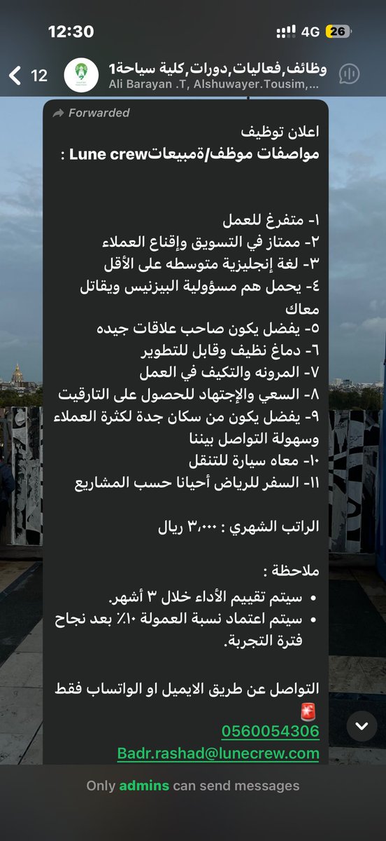 رضوان. tweet media