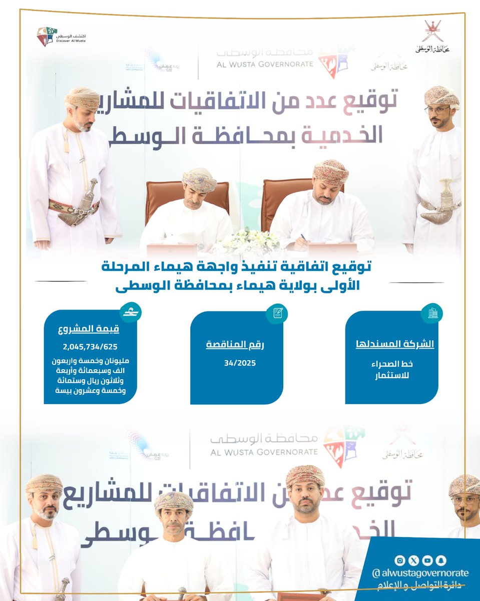 محافظة الوسطى- سلطنة عمان AlwustaGovernorate tweet media