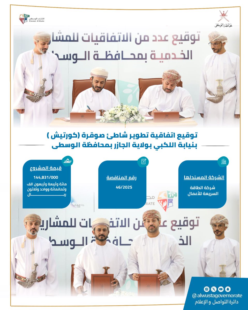 محافظة الوسطى- سلطنة عمان AlwustaGovernorate tweet media