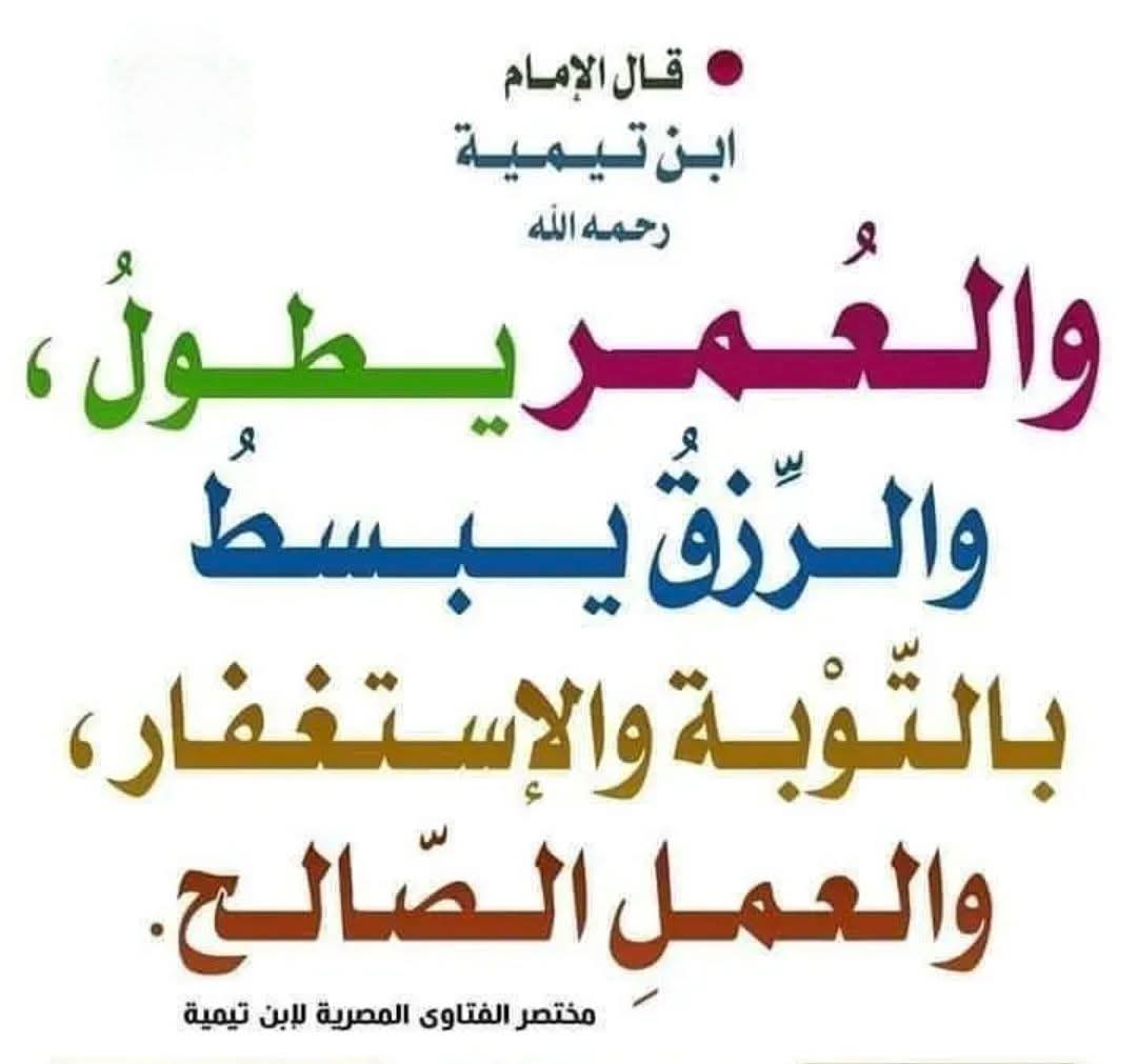 العقيدة الصحيحة📚 tweet media