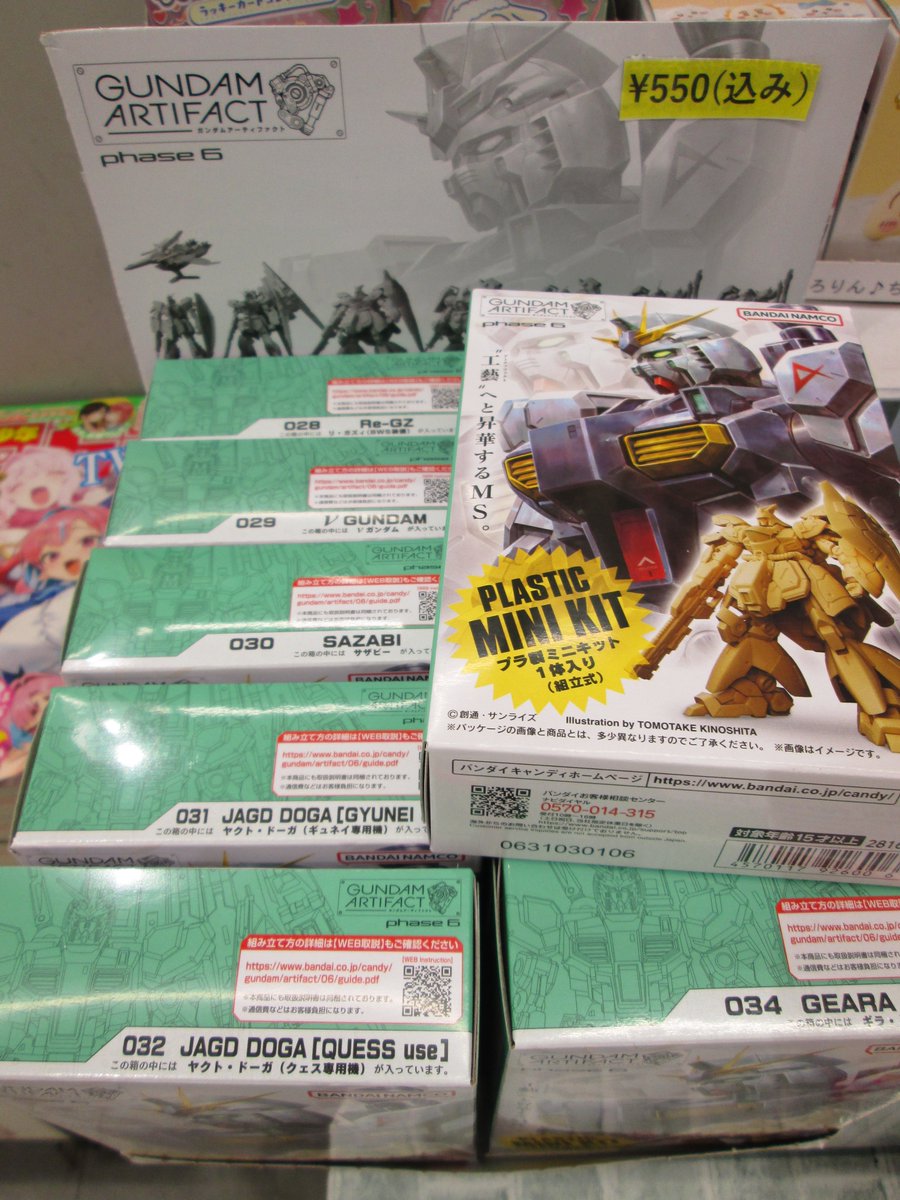 ＼入荷しました✨／
#ガンダムアーティファクト 第6弾

シリーズ屈指の人気を誇る
『機動戦士ガンダム 逆襲のシャア』より
全7種がラインナップ‼
人気のνガンダム、サザビーの他、リ・ガズィは
BWS形態も再現できます✨

手に取ってご覧くださいませ☺
ご来店お待ちしております
#ガンダム