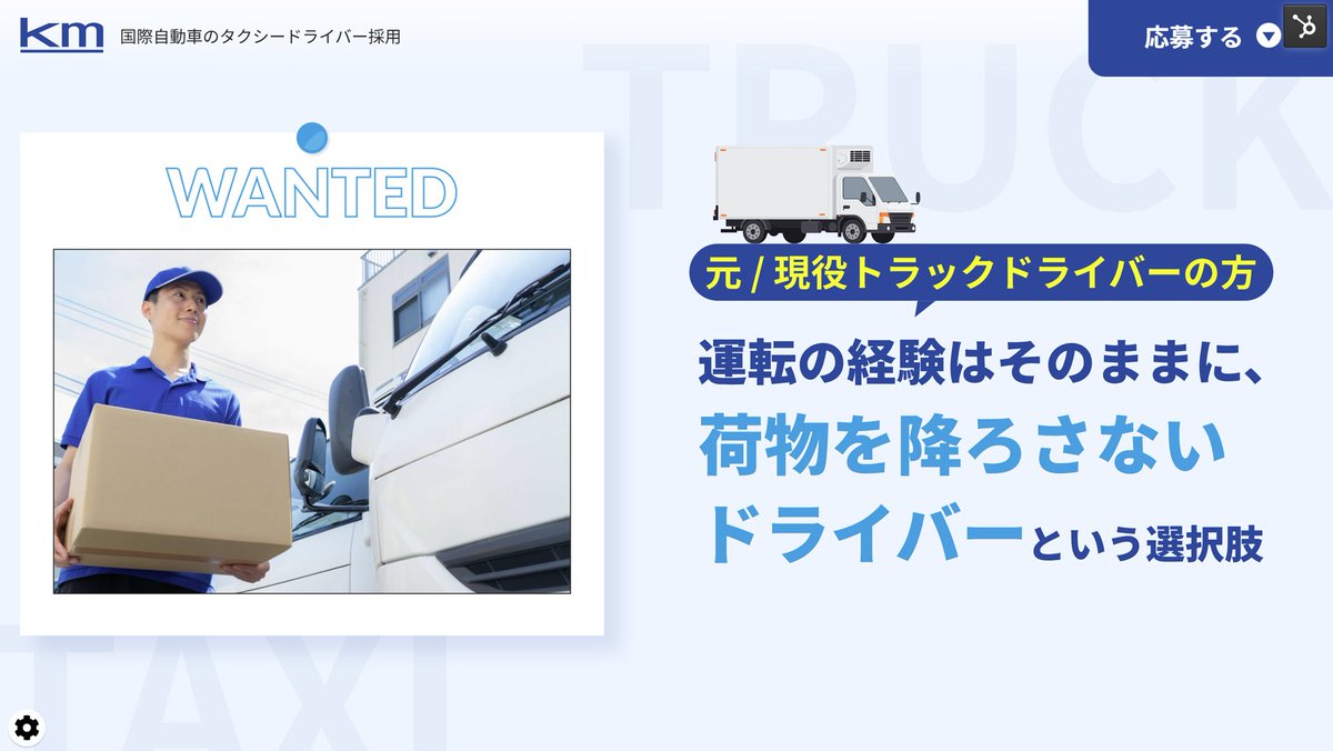 kmタクシー公式 tweet media