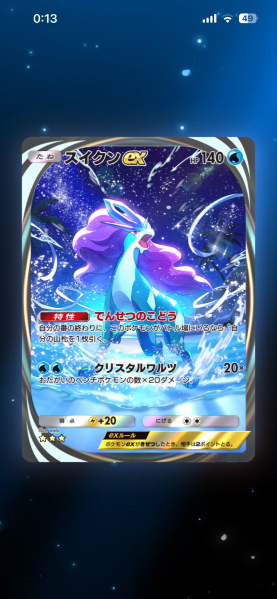 いずな2(2世) tweet media