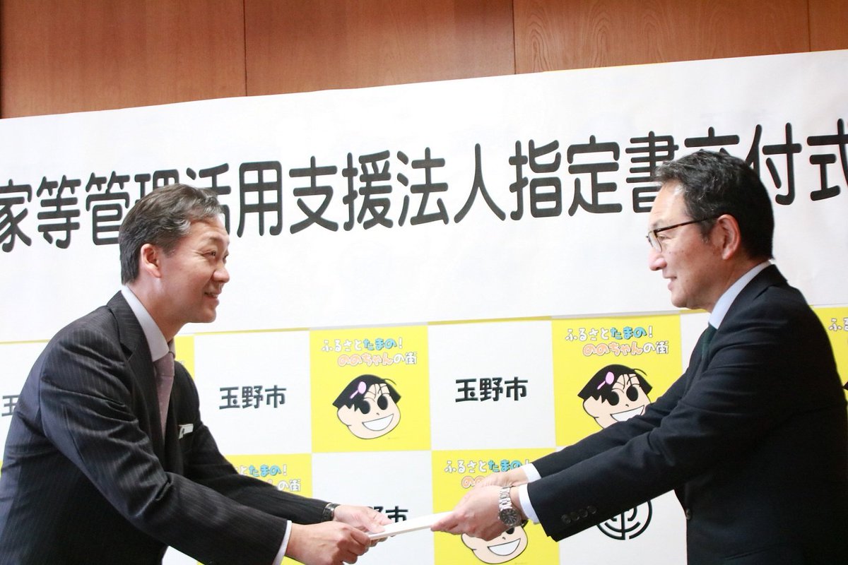 岡山県玉野市【公式】 tweet media