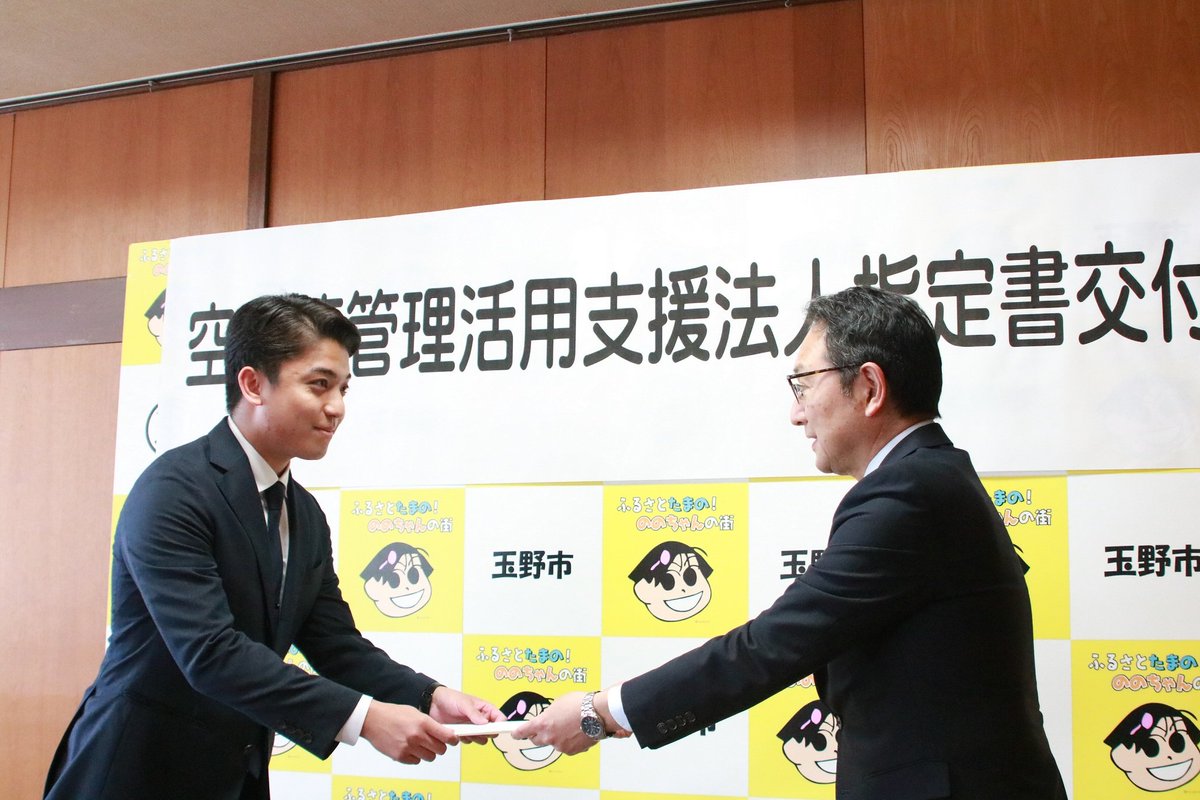岡山県玉野市【公式】 tweet media
