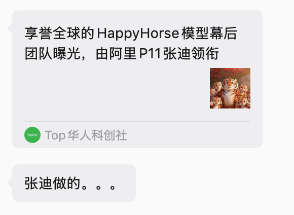 lipeng0820's tweet image. 别猜了！官宣了 HappyHorse 是阿里的，但负责人是——

可灵团队前负责人张迪

这解释了为什么今天下午港股开盘后的一些表现。