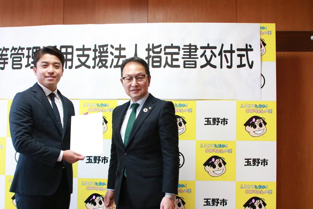 岡山県玉野市【公式】 tweet media
