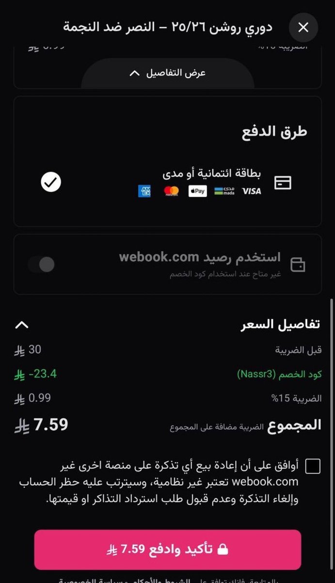 Alsami81's tweet photo. @NTP_61 عالاقل مب سبعة ريال 🤣 https://t.co/8187KWasuG