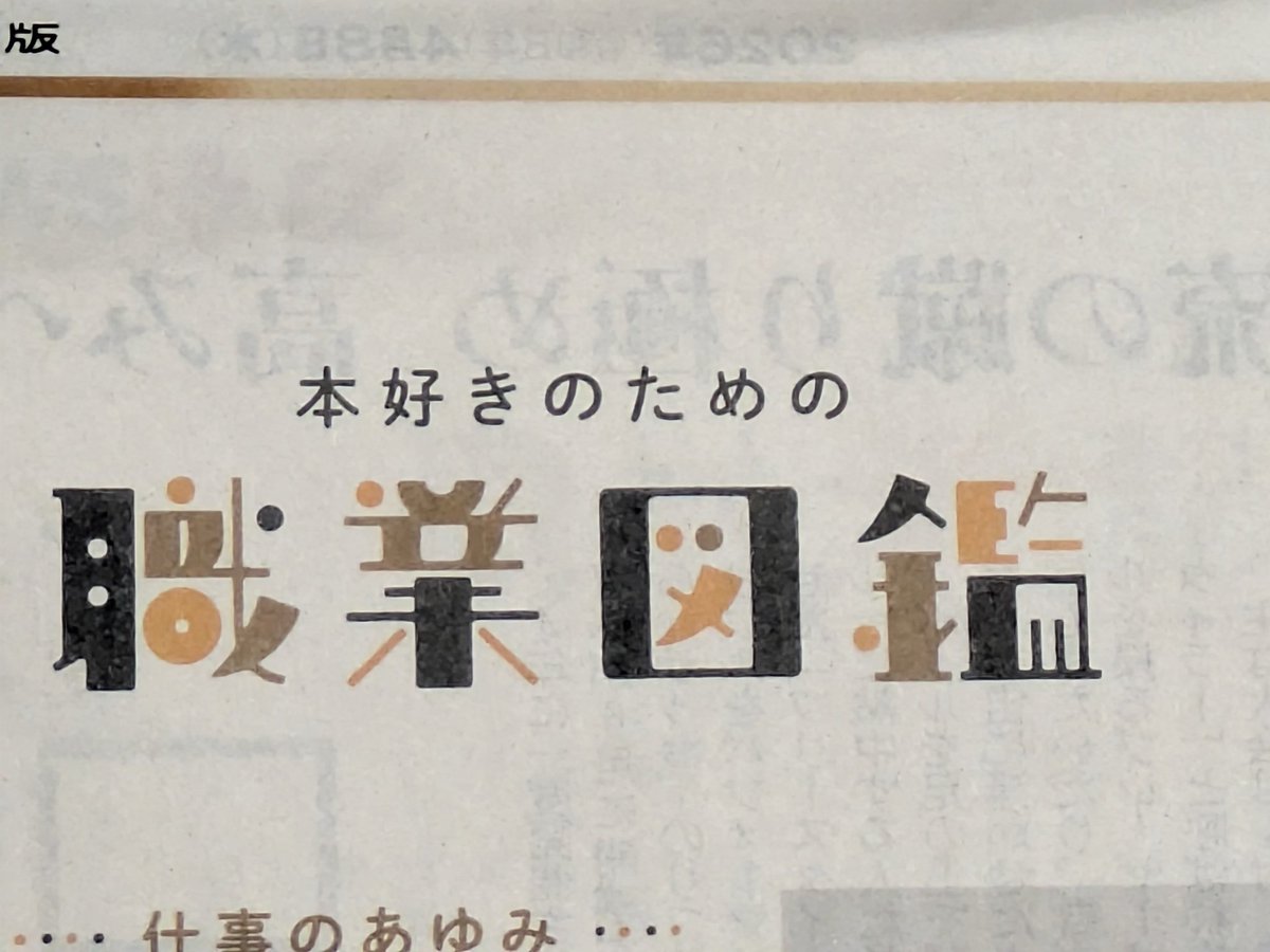 revojun@新著『10.9』重版出来😃 tweet media