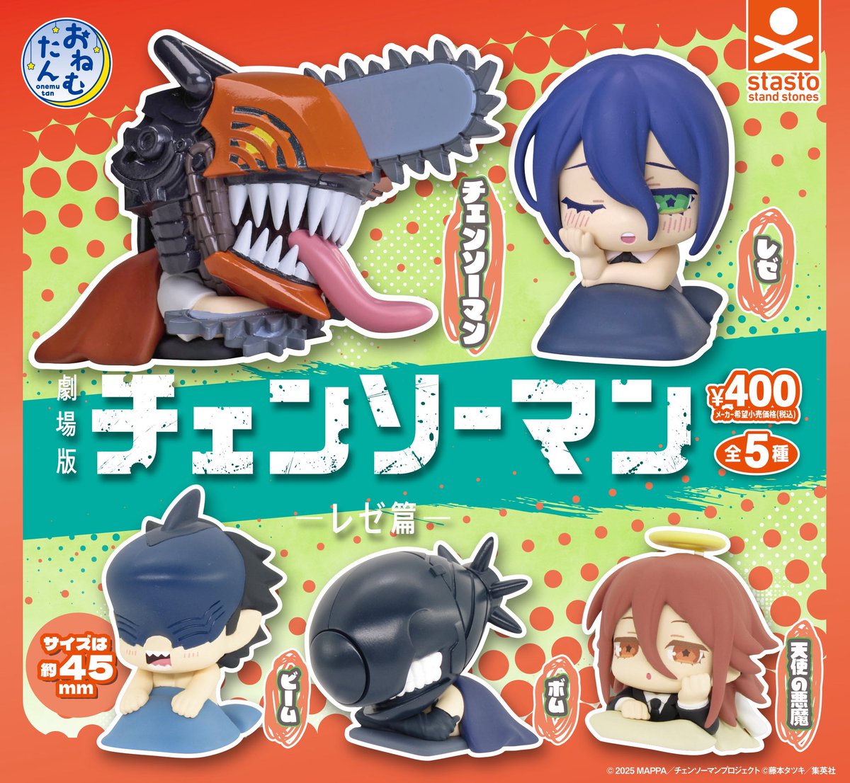 チェンソーマングッズ情報【公式】 (@CSM_GOODS) / Posts / X