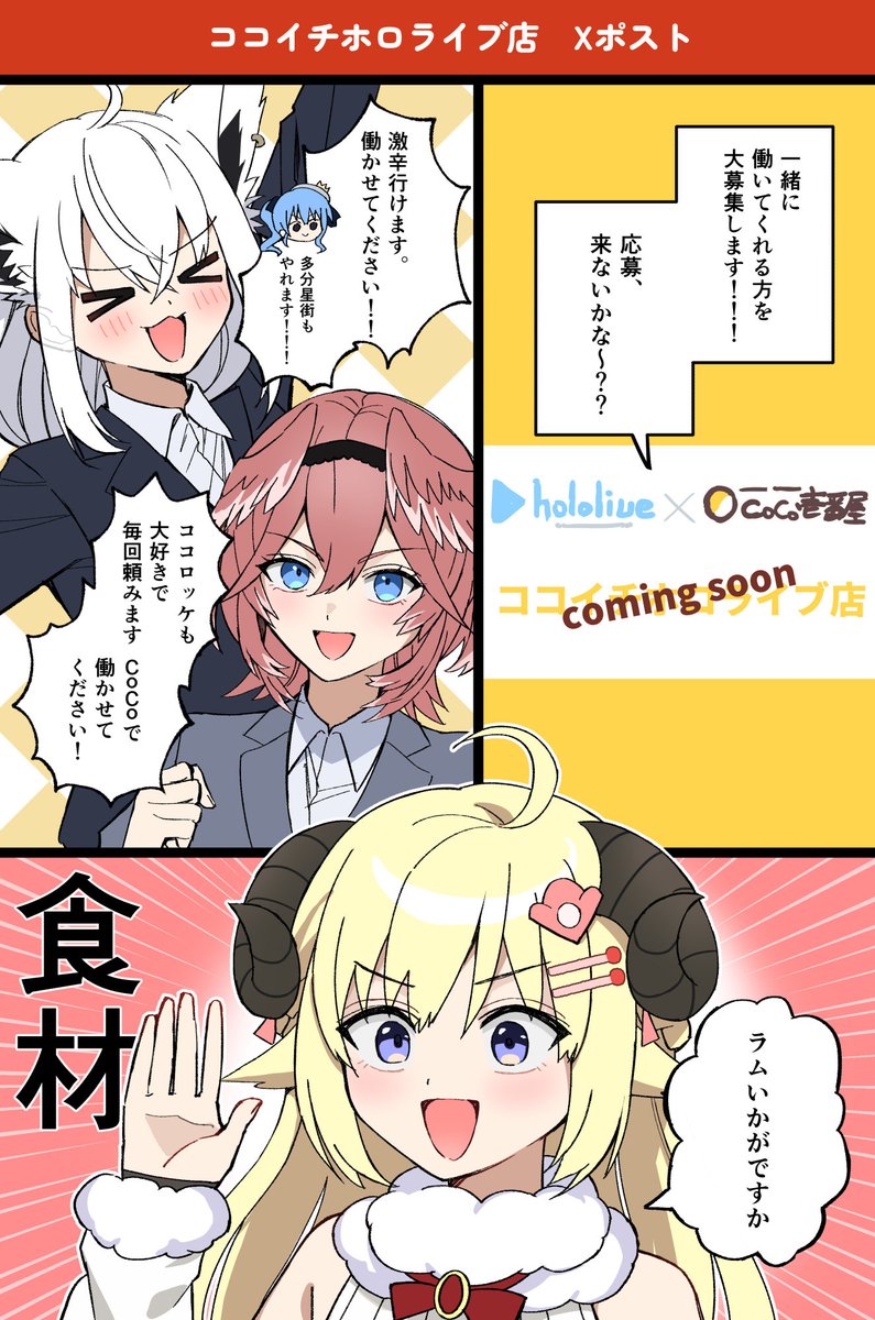 角巻わため🐏ホロライブ (@tsunomakiwatame) / Highlights / X