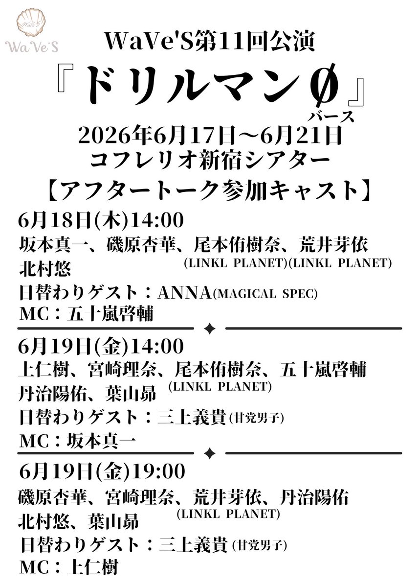 WaVe’S tweet media