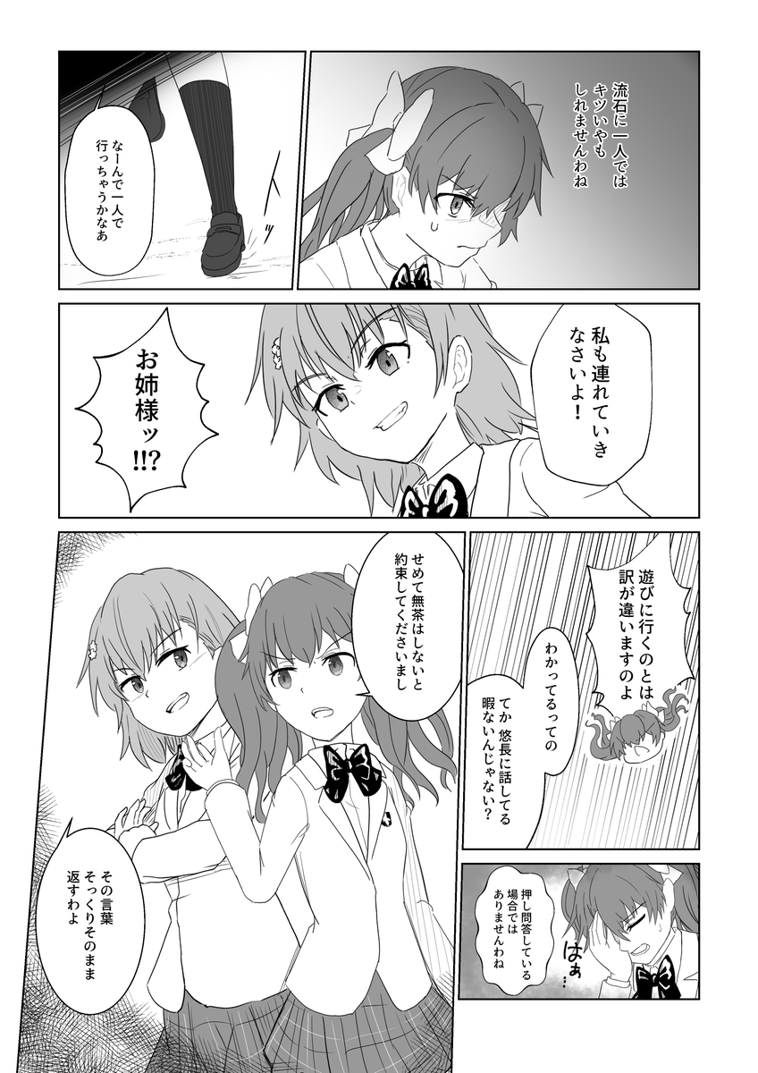 共闘してほし―(*´Д｀)