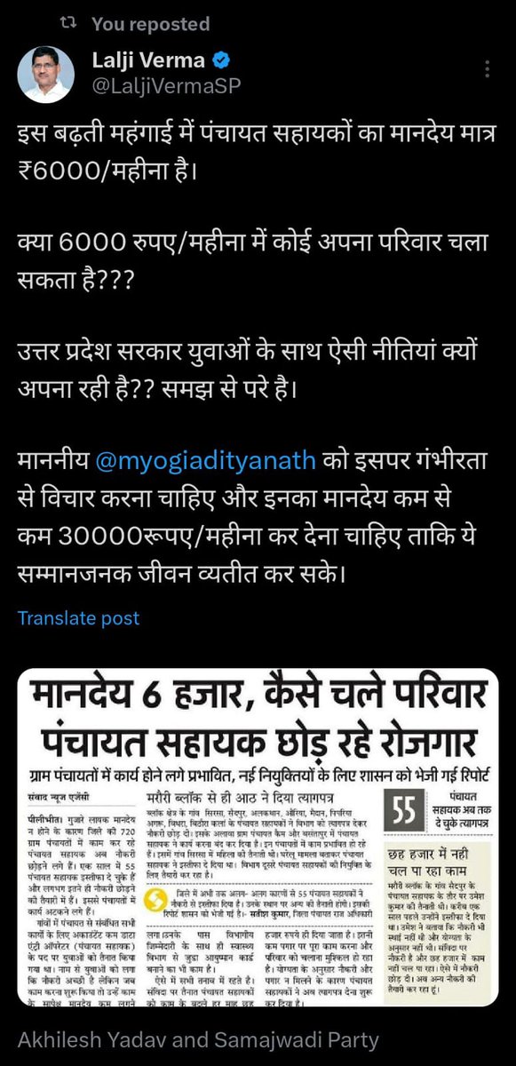 MdChand47's tweet photo. 6000/- मानदेय में परिवार चलाना संभव नहीं❌
हम टॉपर युवाओं का नहीं है यह रोजगार
हमारी पीढा कब समझेगी @UPGovt सरकार?
@PMOIndia @CMOfficeUP @yadavakhilesh @BhimArmyChief @RahulGandhi @Mayawati @ArvindKejriwal @LaljiVermaSP @SanjayAzadSln @raghav_chadha @MPDharmendraYdv @ShayarImran https://t.co/ZRpWwXXQ8W