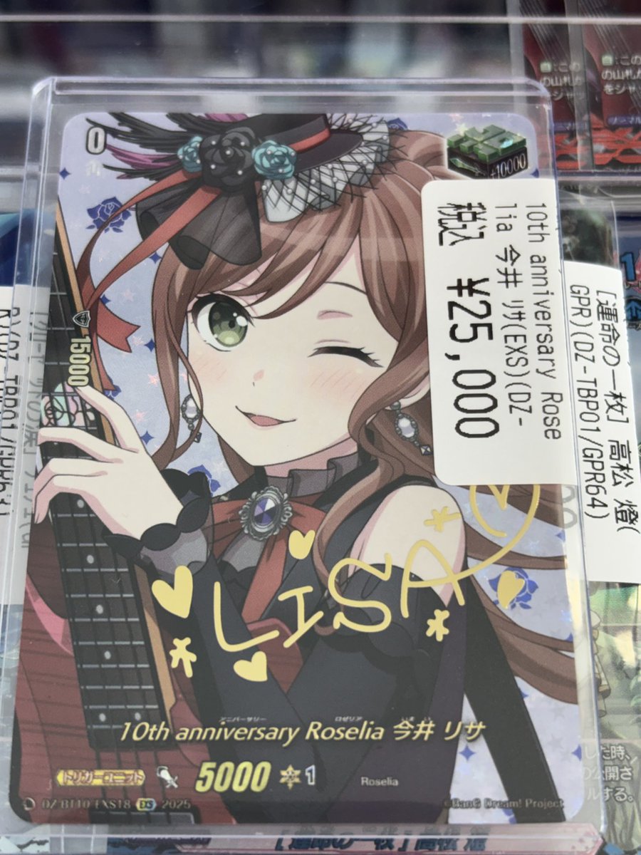 10th anniversary Morfonica倉田ましろ(サイン) 1枚 【公式通販】