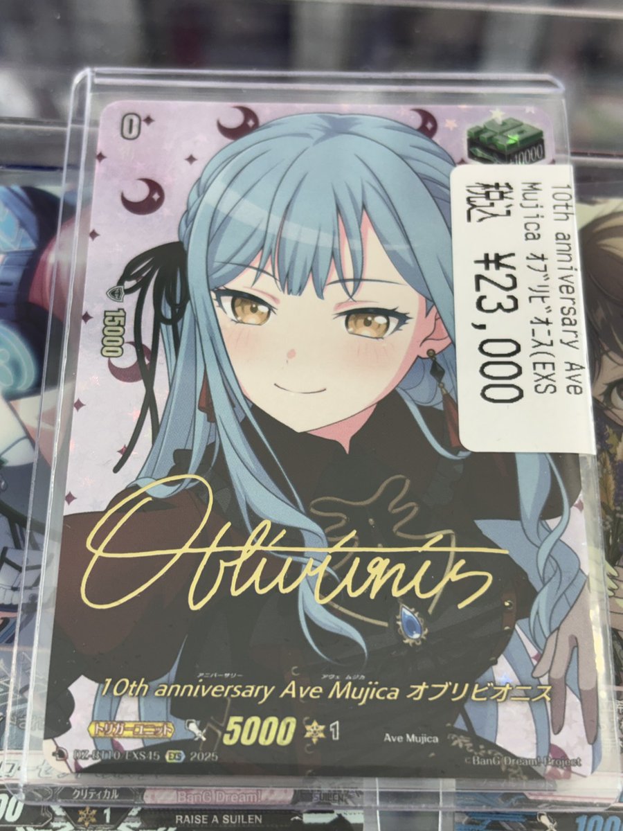 ヴァンガード/EXS 10thanniversaryMorfonica倉田ましろ【EX】{DZ-BT10/EX26}《その他 ましろ 倉田 Morfonica サイン/10th カードファイト!! ヴァンガード