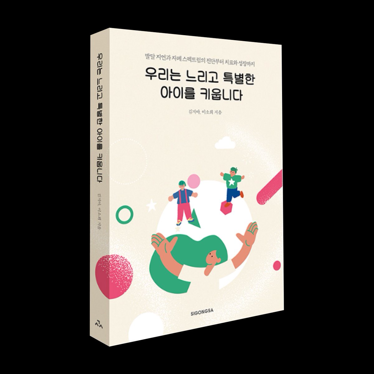 책 서평단 알림 tweet media