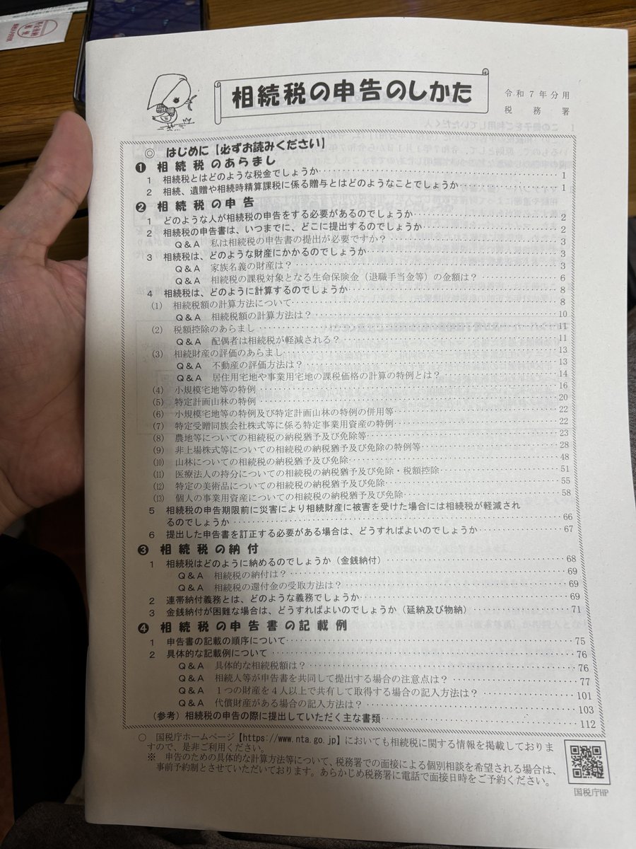 すのぴ＠キュア会社員 tweet media