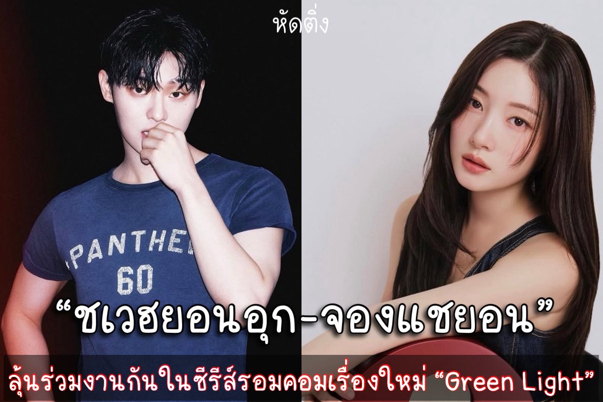 หัดติ่ง - HutTing tweet media