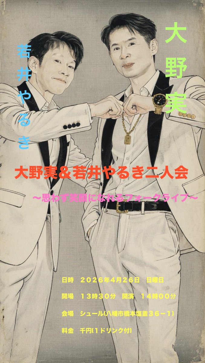 若井やるき tweet media